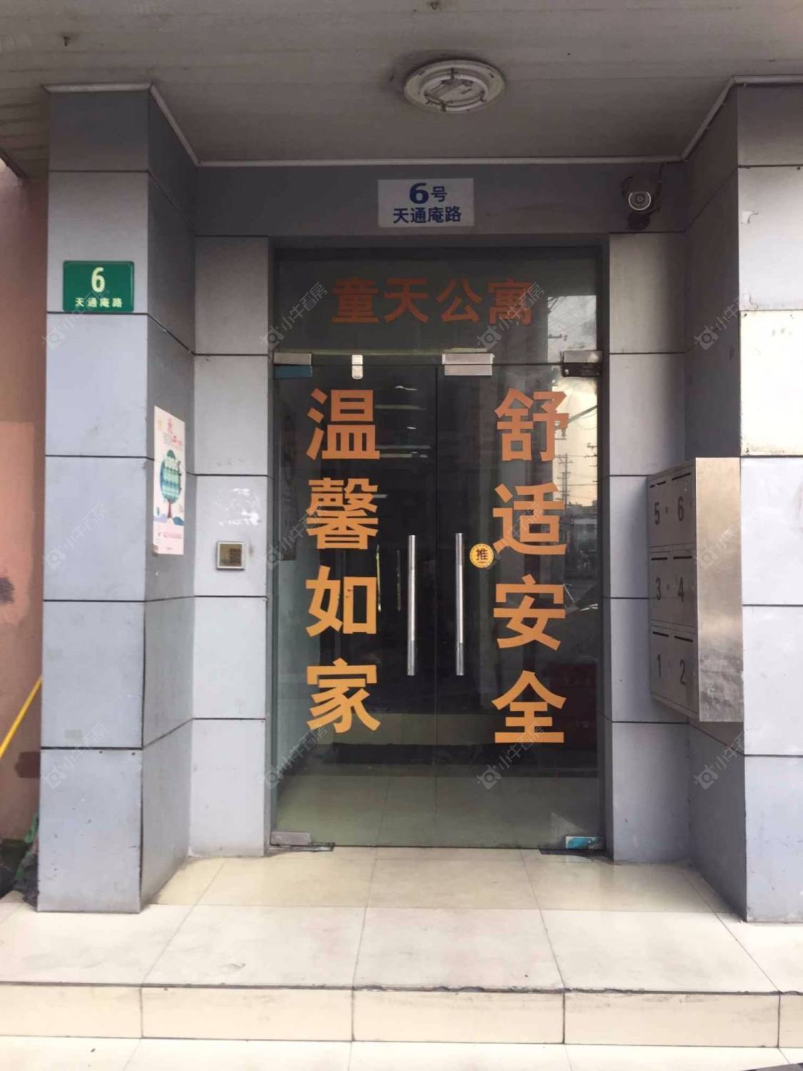 上海天通庵路（静安）小区_小牛看房