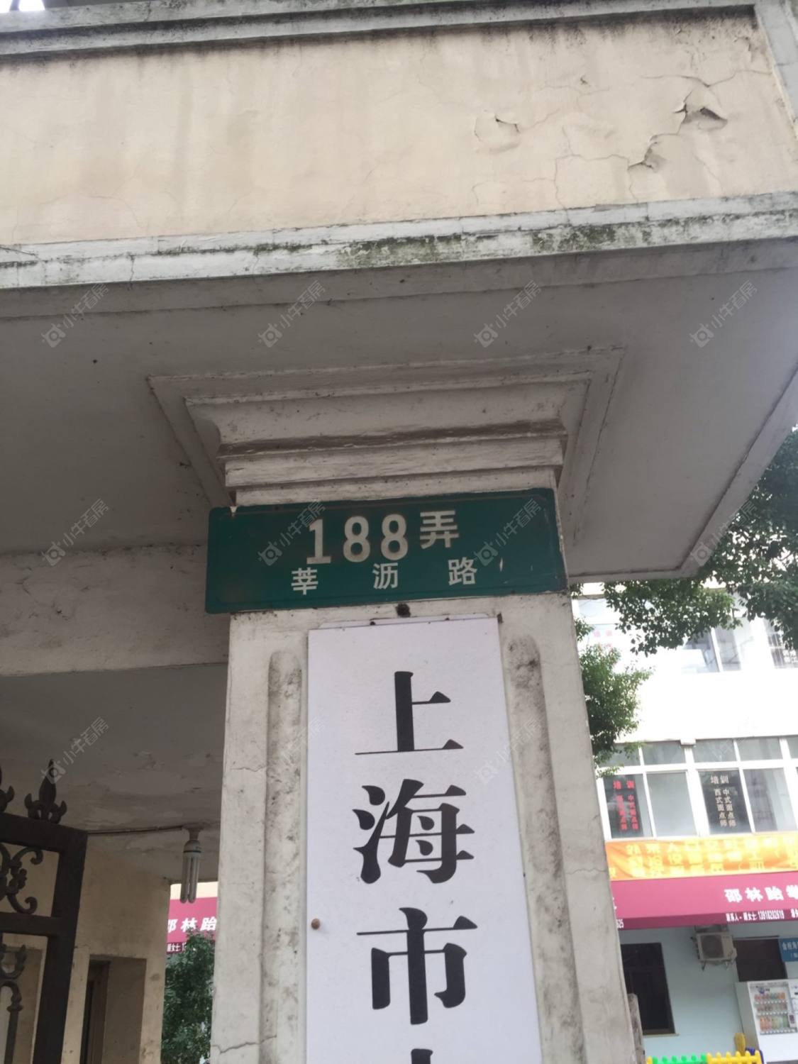 上海莘沥路188弄小区_莘沥路188弄小区null