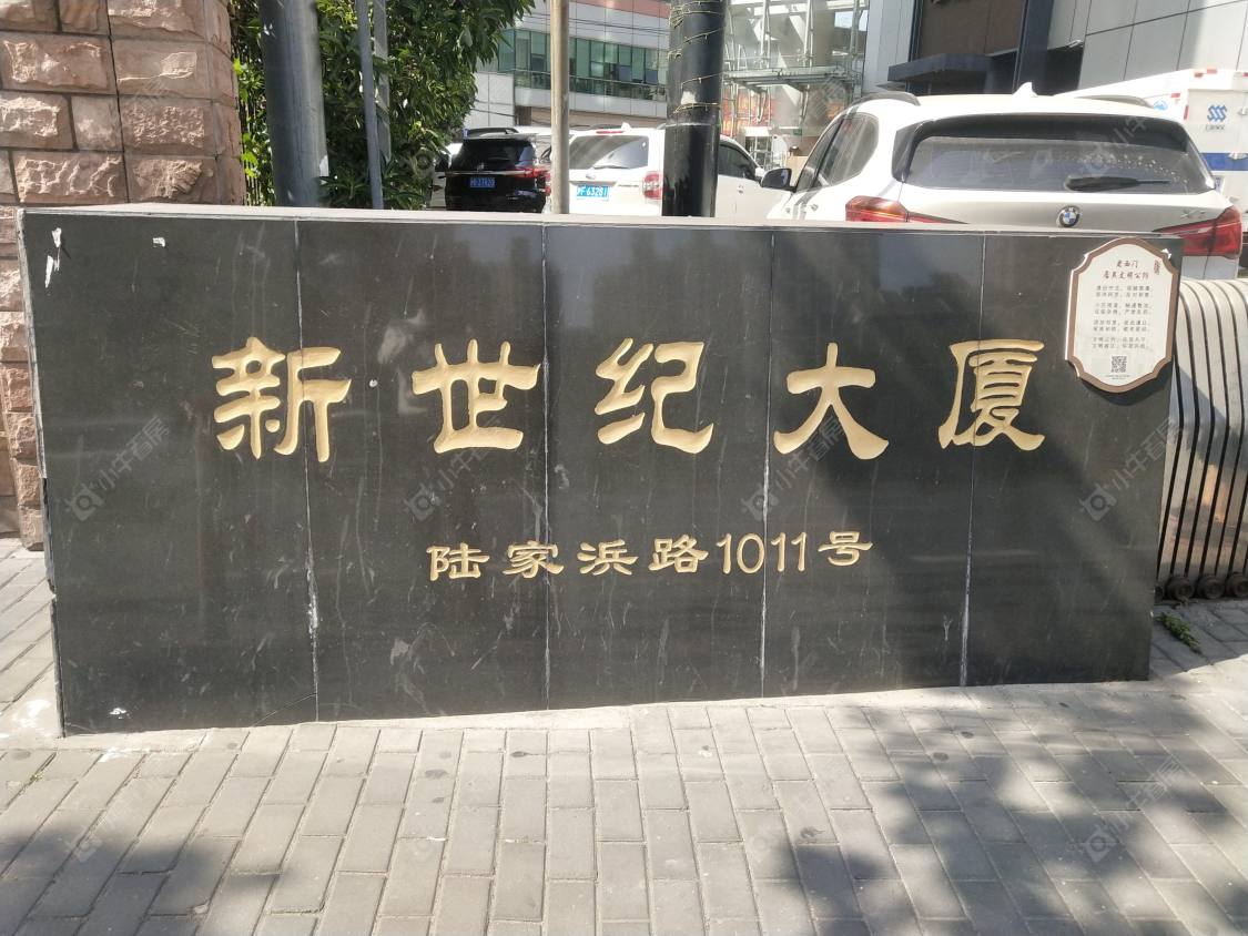 上海新世纪大厦小区_新世纪大厦小区null