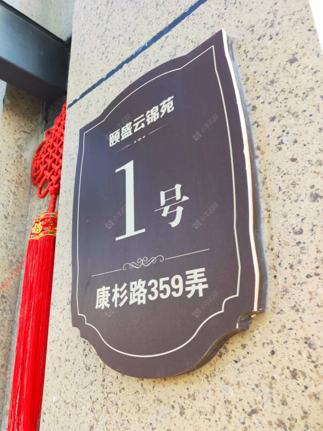 上海颐盛云锦苑小区_颐盛云锦苑小区null