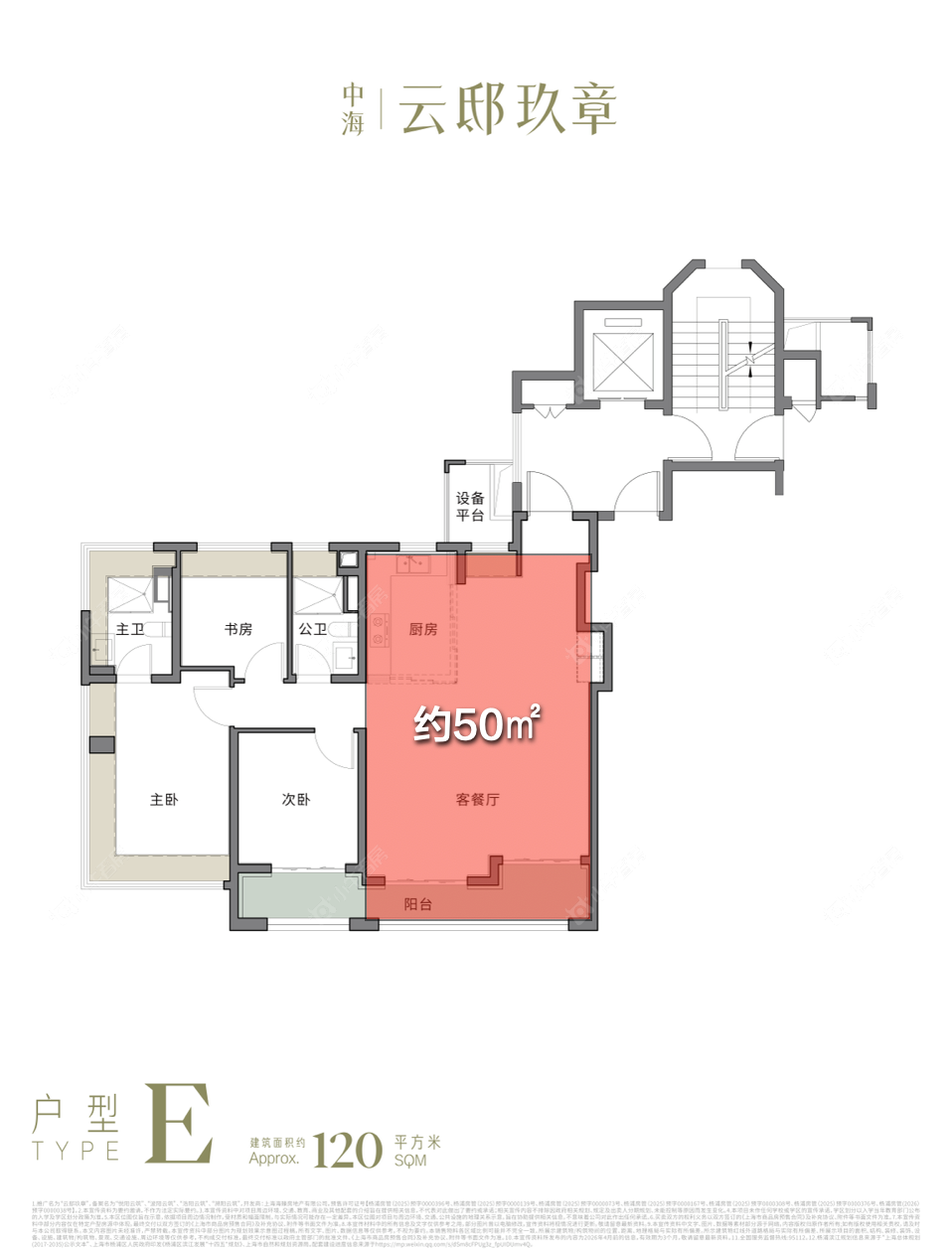 上海中海云邸玖章在售新楼盘null