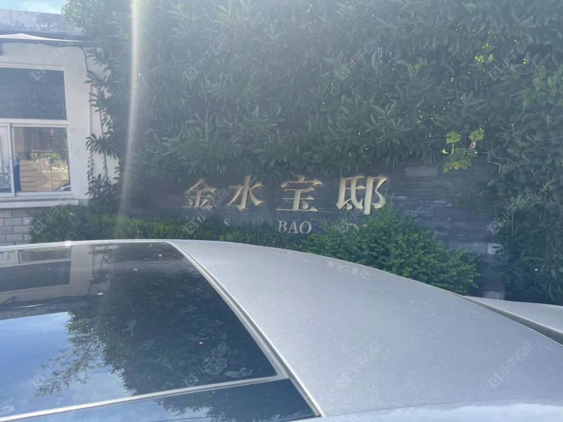 上海金水宝邸别墅区小区_金水宝邸别墅区小区null