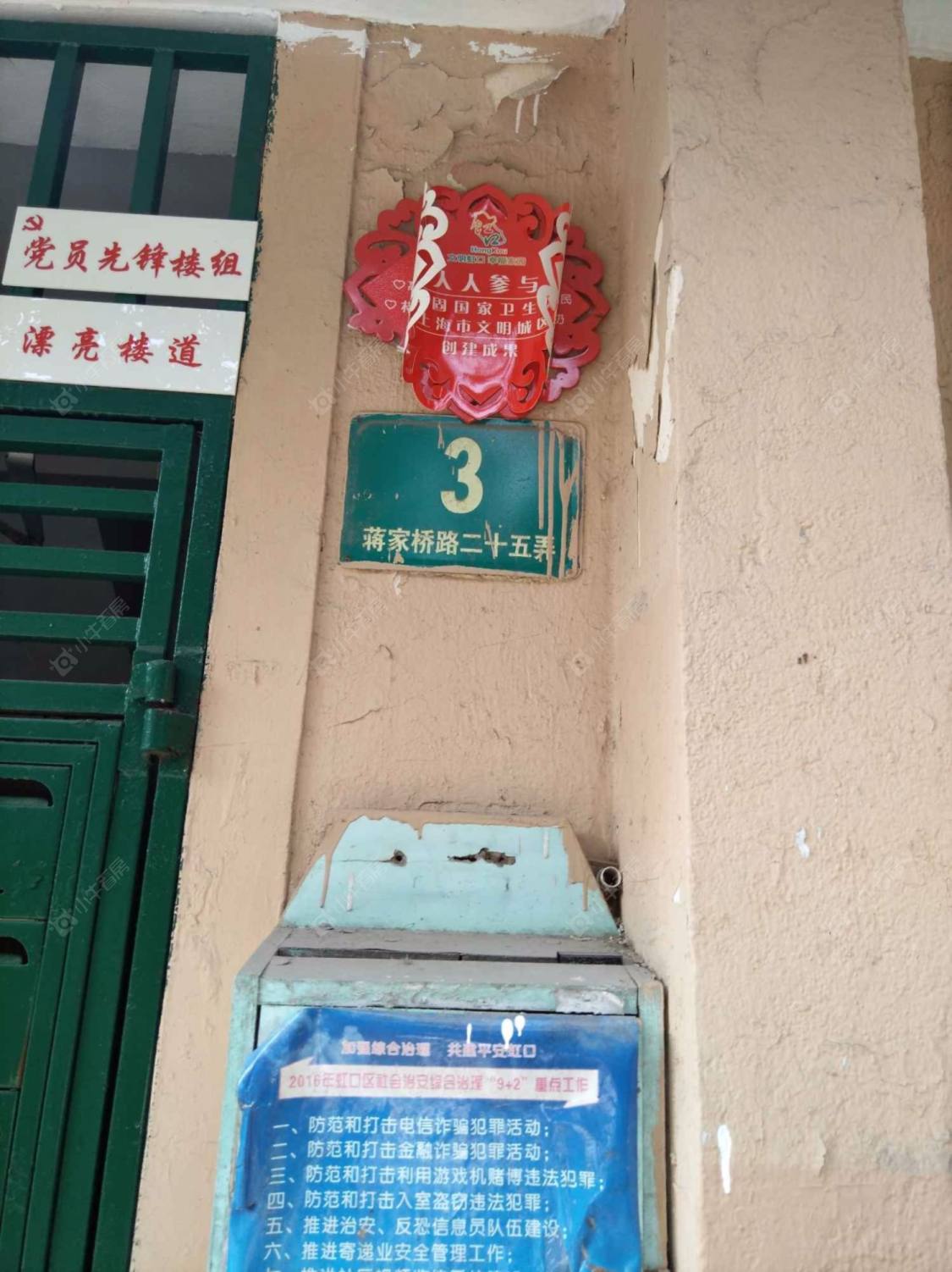 上海蒋家桥公房小区_蒋家桥公房小区null