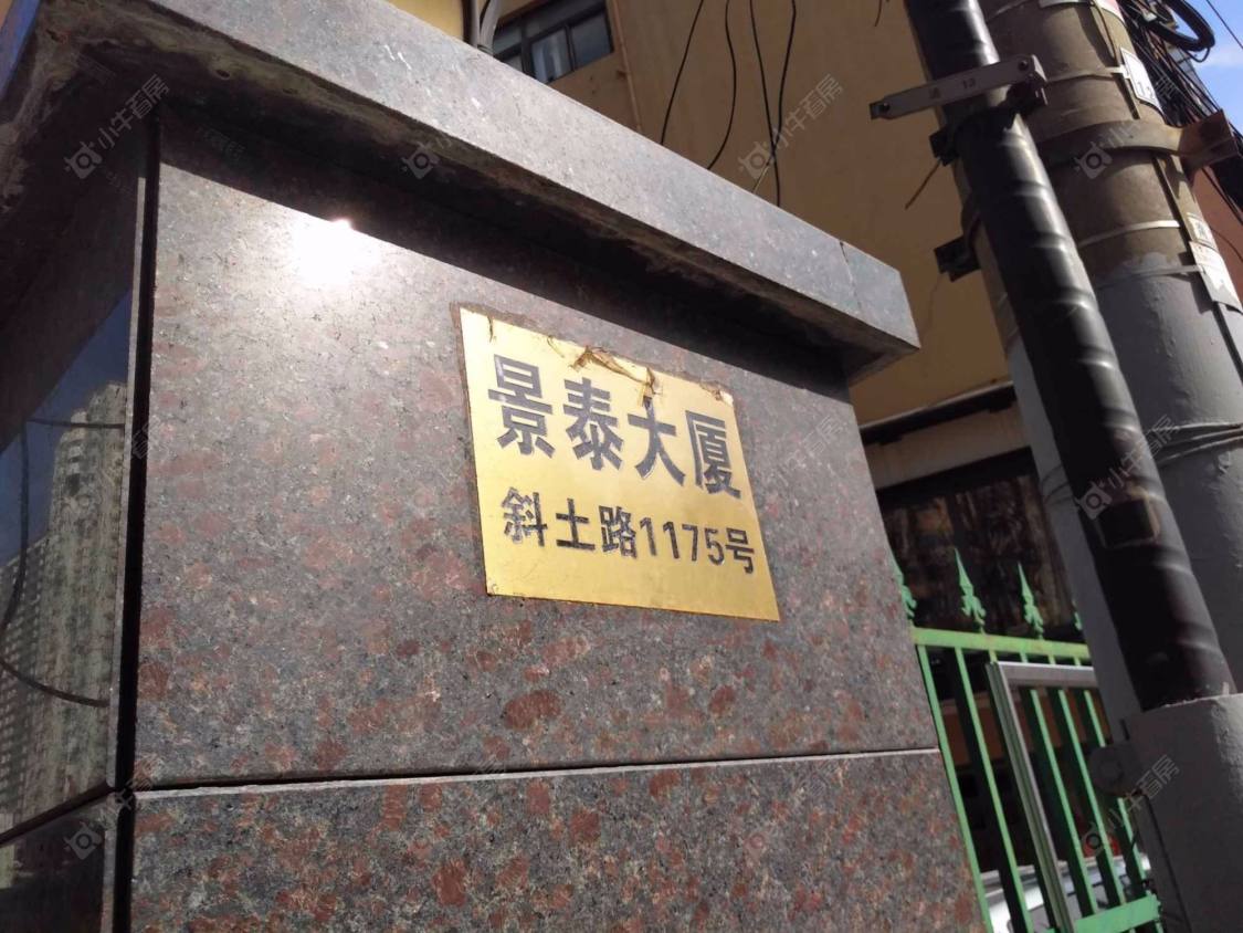 上海景泰大厦小区_景泰大厦小区null