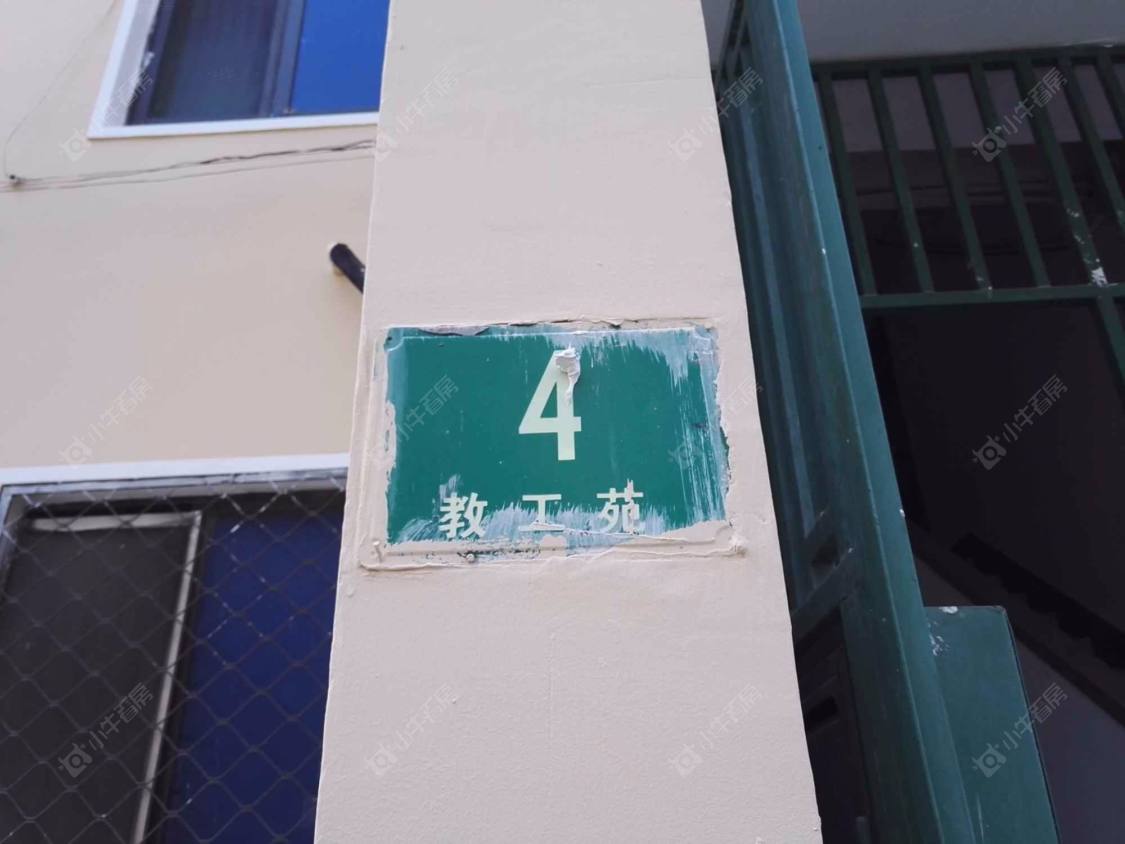 上海教工苑小区_小牛看房