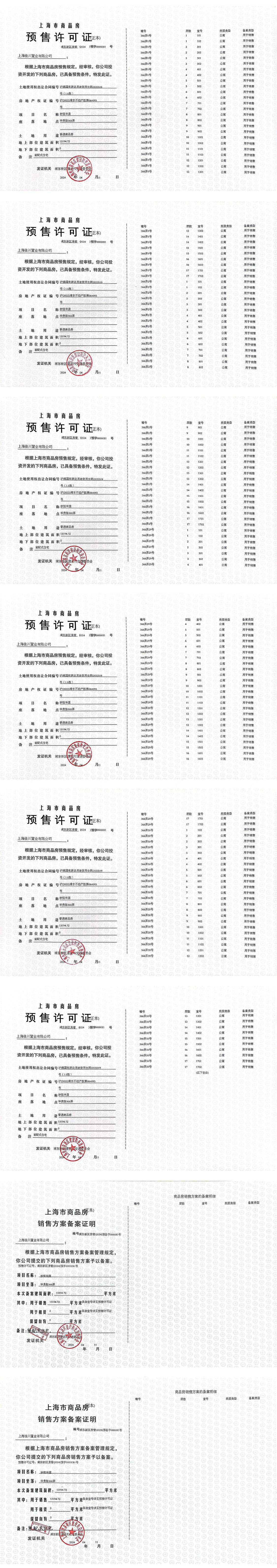 上海陆家嘴锦绣云澜小区_陆家嘴锦绣云澜小区null