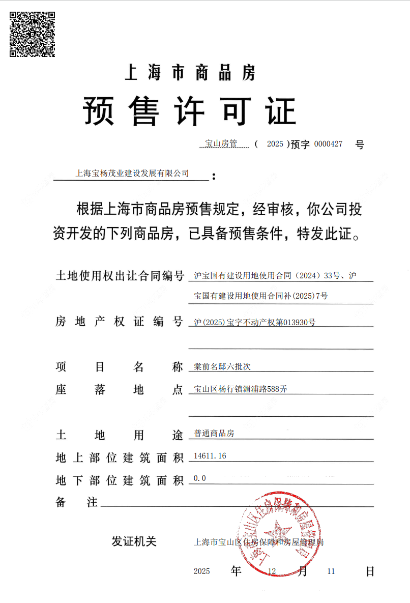 上海金茂棠前在售新楼盘null