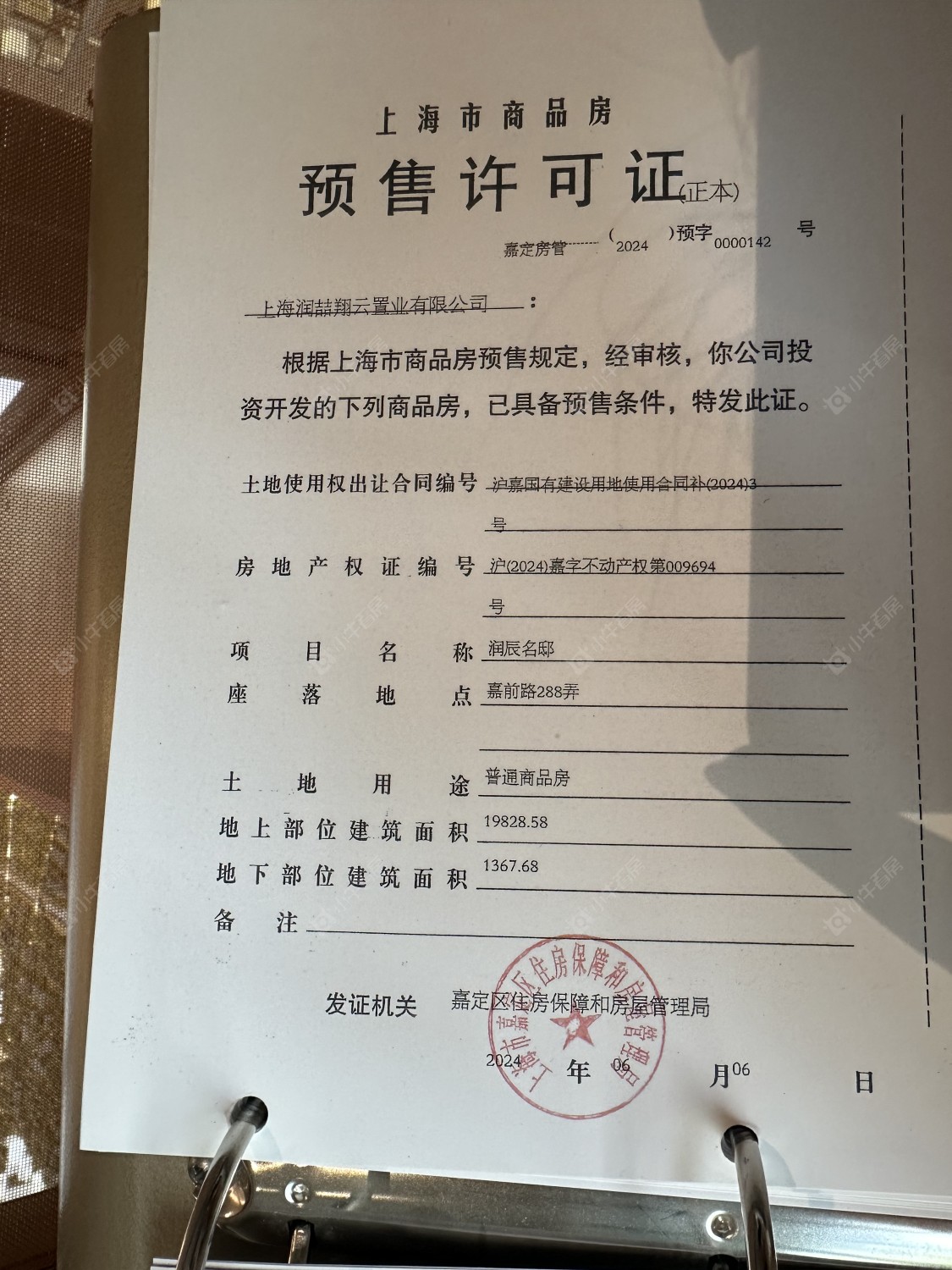 上海华润华发时代之城在售新楼盘null