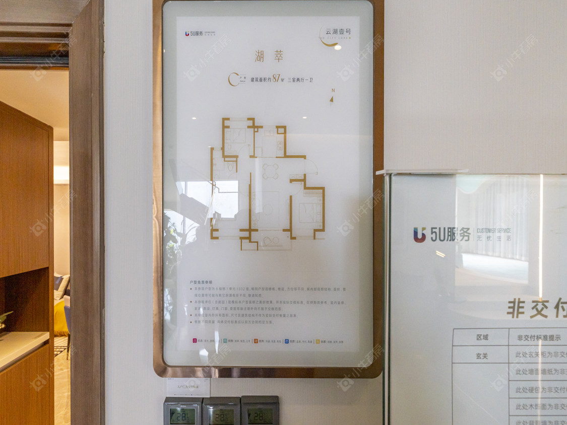 上海云湖壹号在售新楼盘null