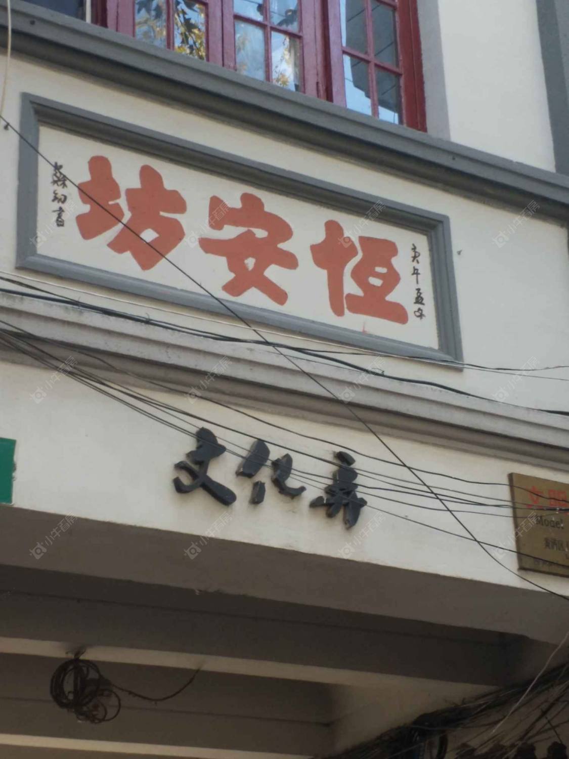 上海恒安坊小区_恒安坊小区null