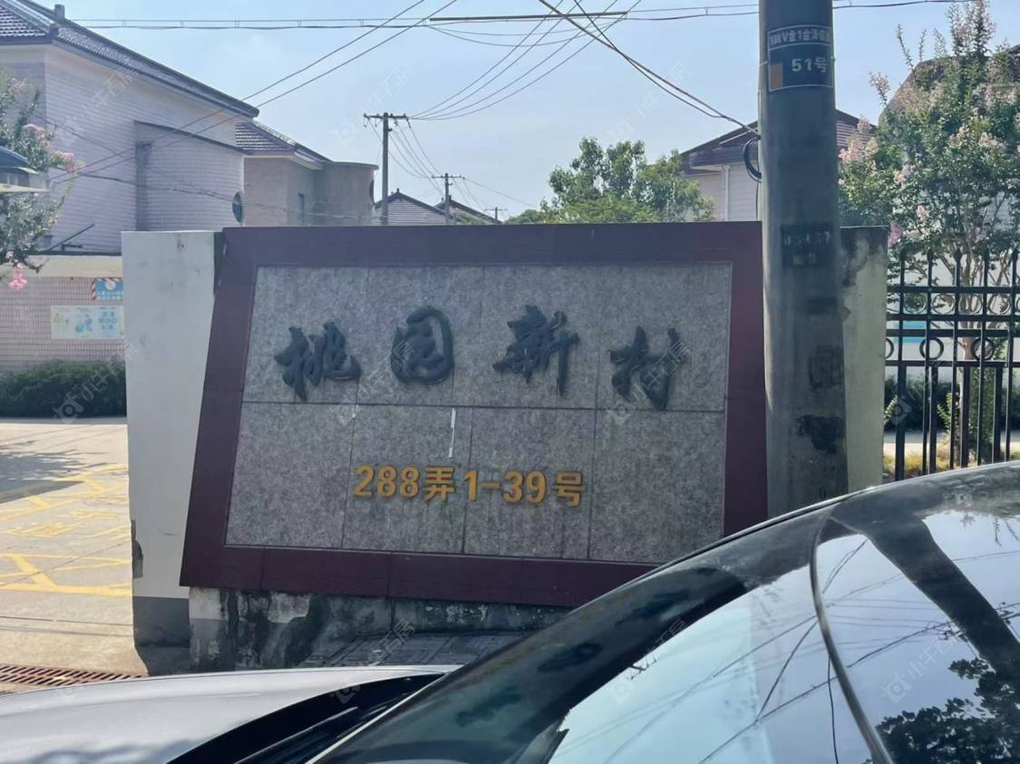 上海桃园新村(青浦)小区_桃园新村(青浦)小区null