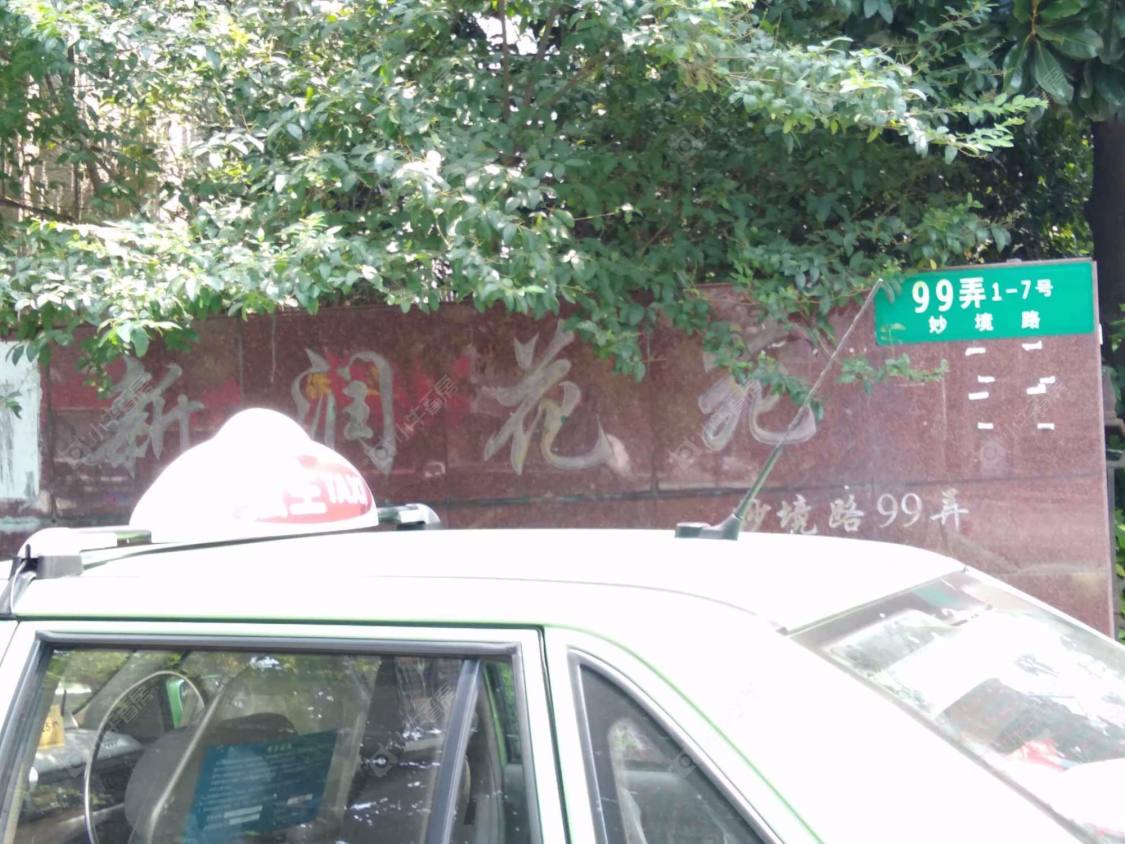 新润花苑封面图_小牛看房