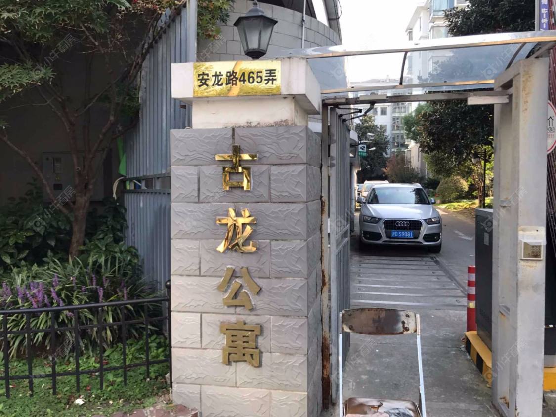 上海古龙公寓小区_古龙公寓小区null