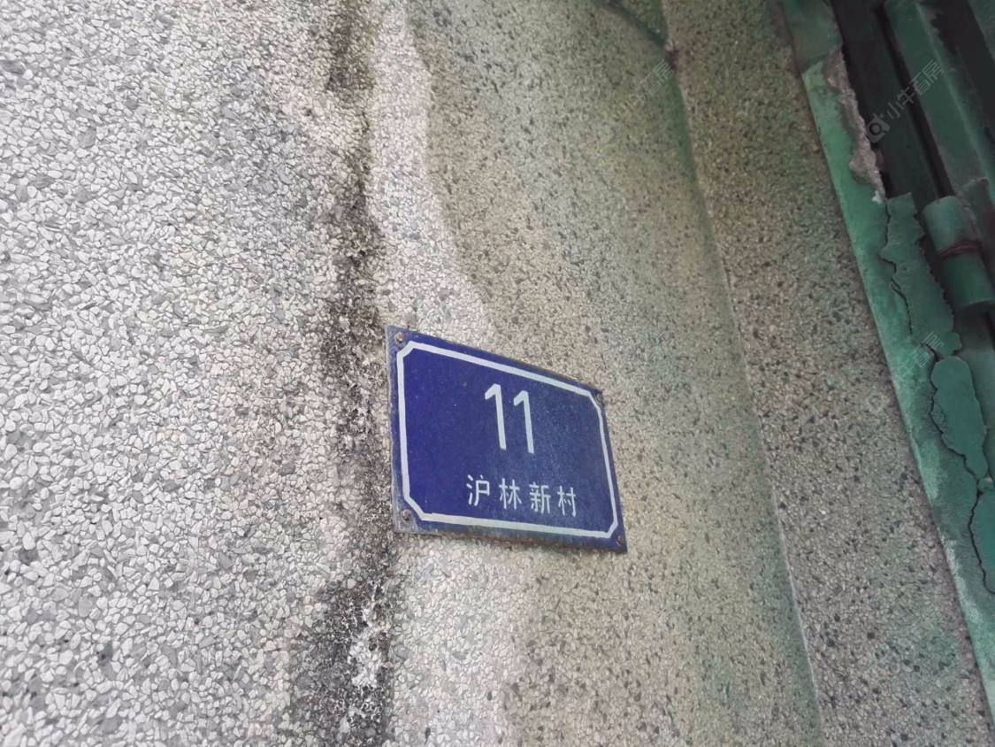 上海沪林新村小区_沪林新村小区null