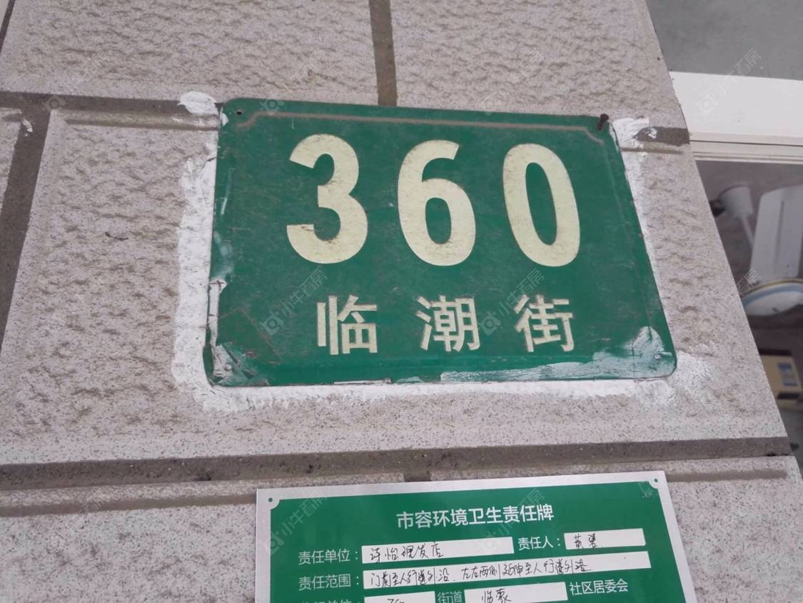 上海临潮一村小区_临潮一村小区null