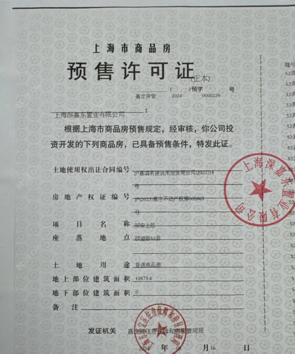 上海深安上居在售新楼盘null