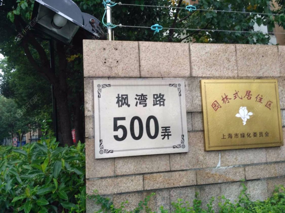 上海枫岸华庭小区_枫岸华庭小区null