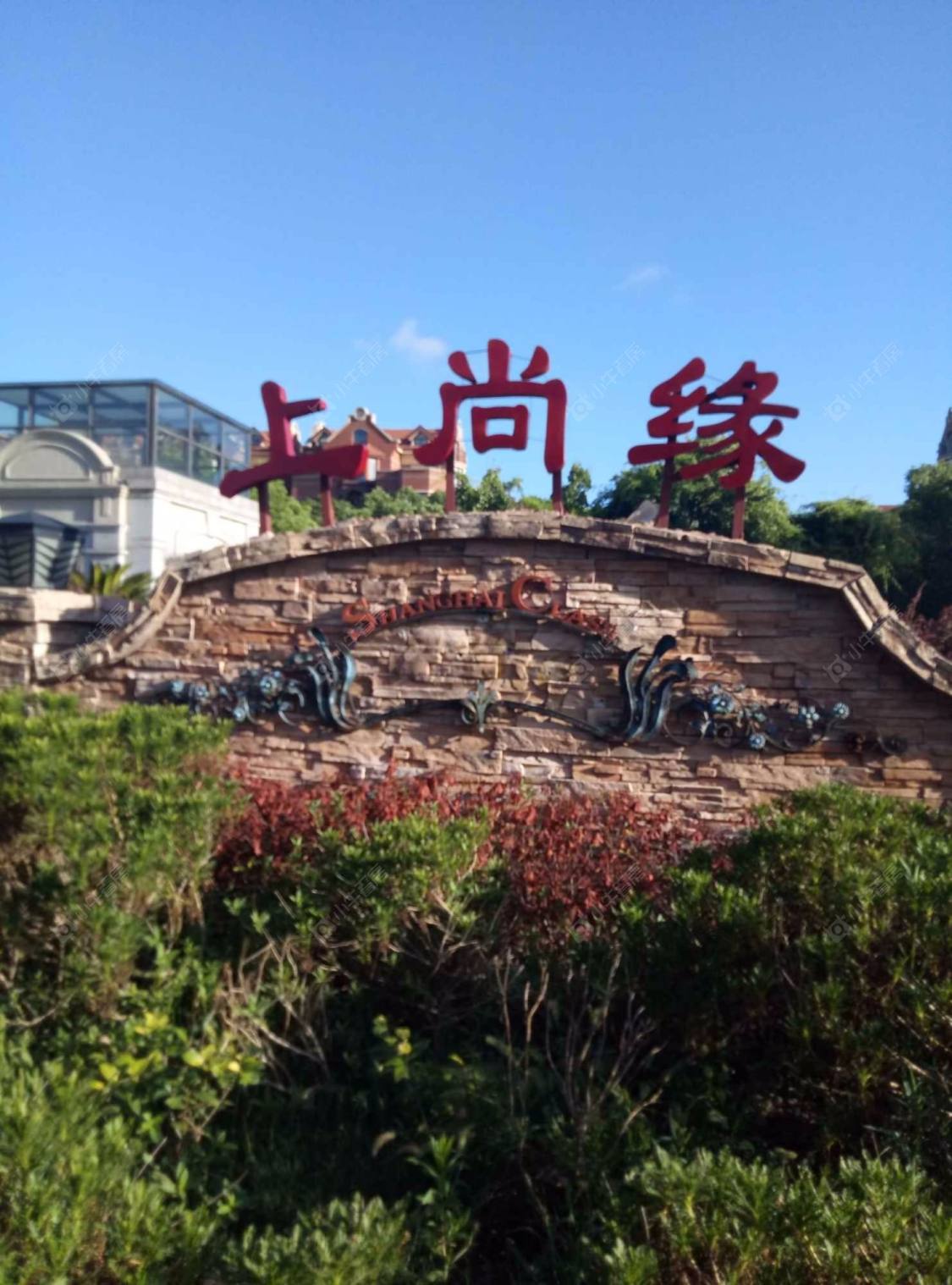 上海上尚缘小区_上尚缘小区null