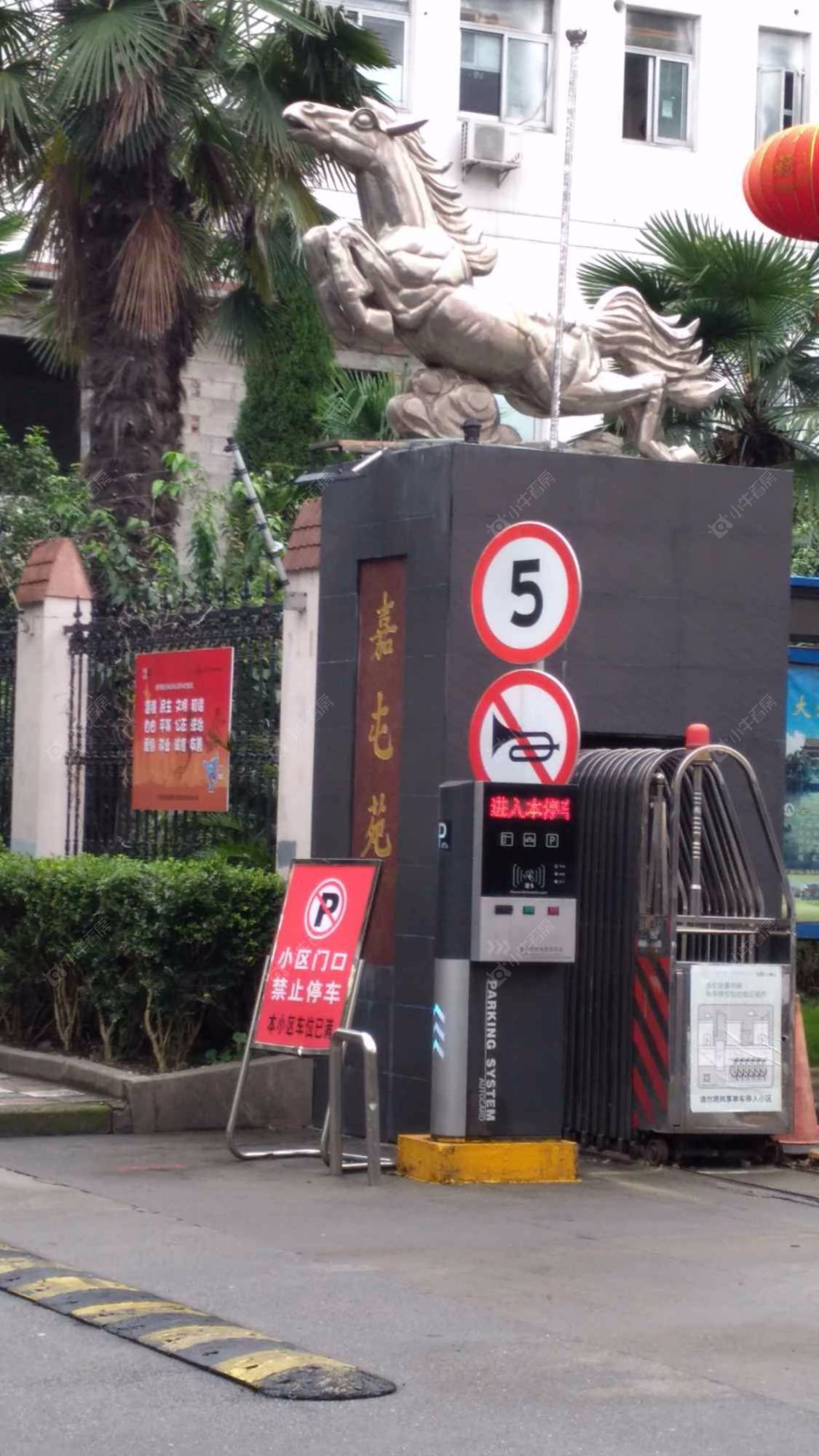 嘉屯苑封面图_小牛看房