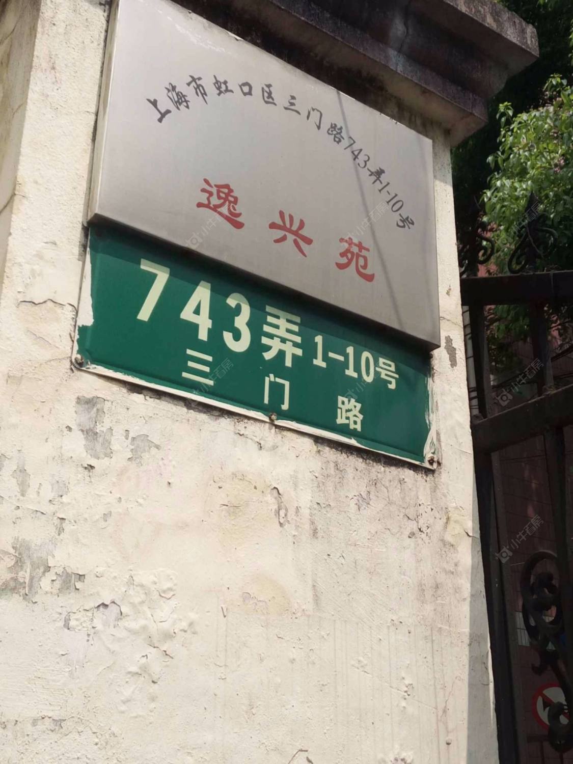 上海逸兴苑小区_逸兴苑小区null