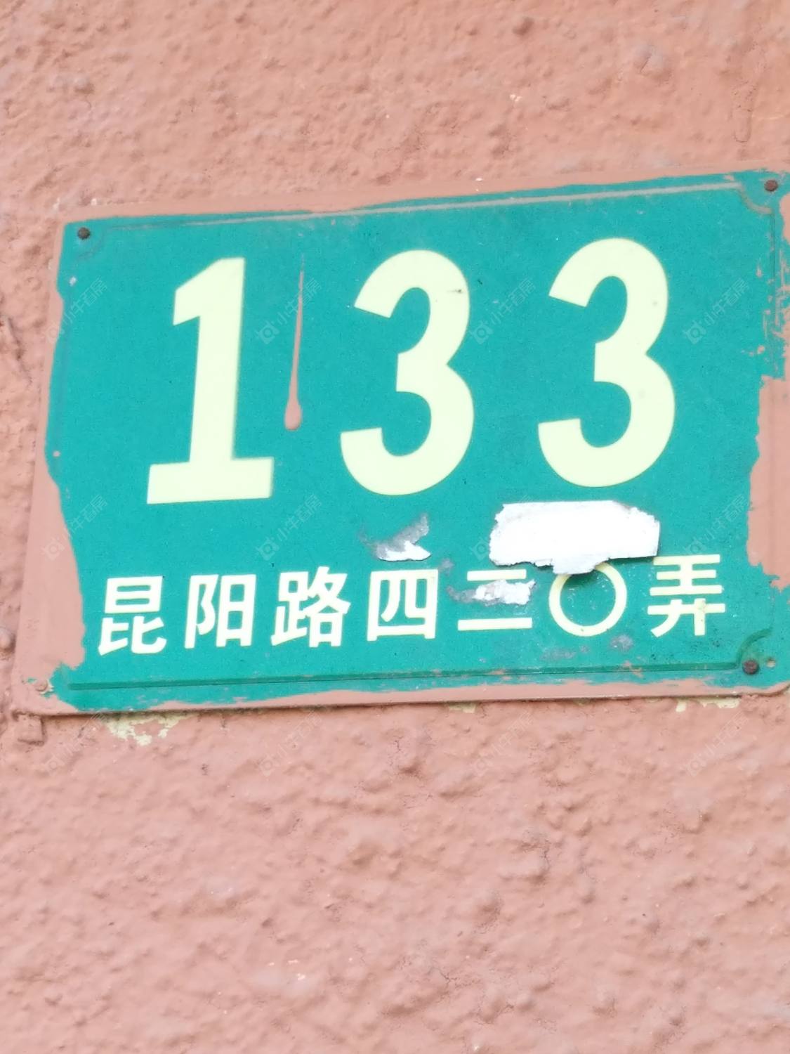 上海昆阳小区420弄小区_昆阳小区420弄小区null