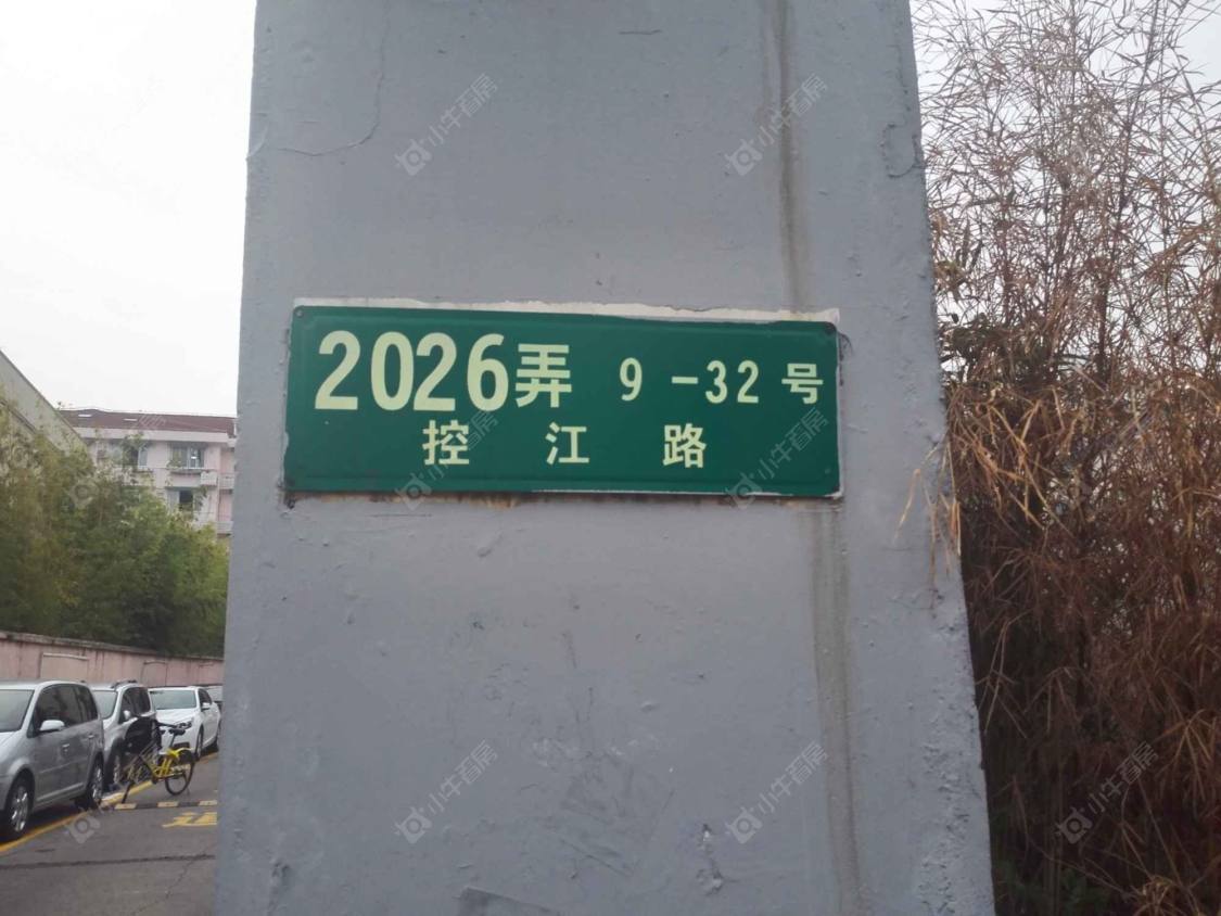 上海控江路2026弄小区_控江路2026弄小区null