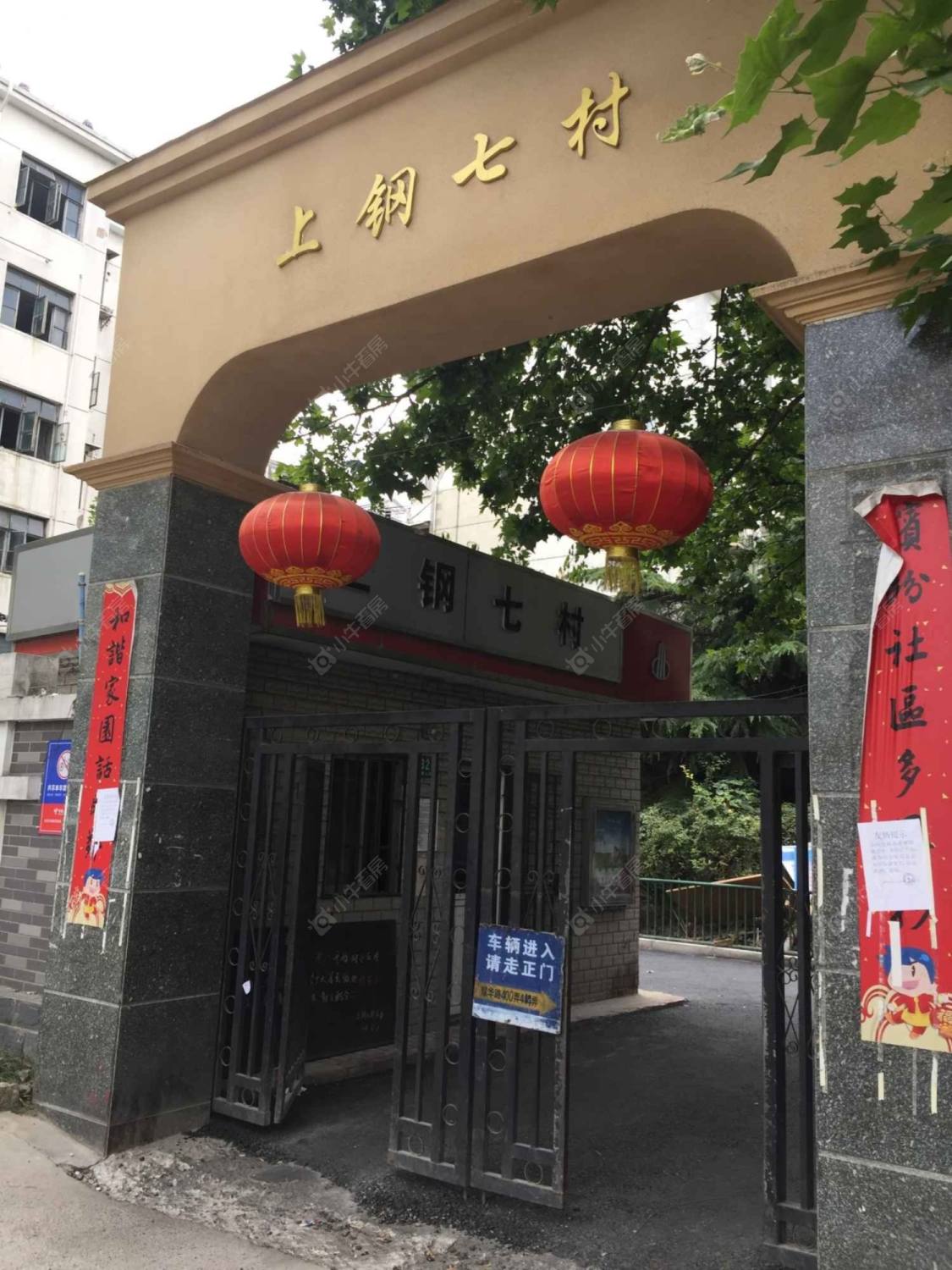 上海上钢七村小区_上钢七村小区null