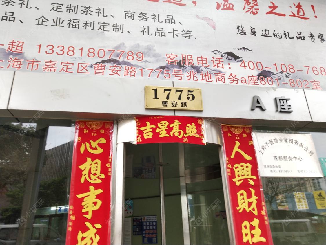 上海曹安国际鞋城公寓小区_曹安国际鞋城公寓小区null