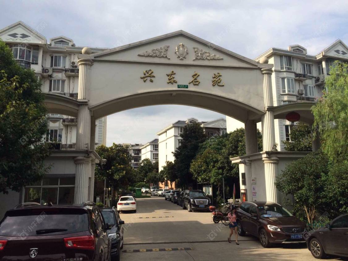 上海兴东名苑小区_兴东名苑小区null