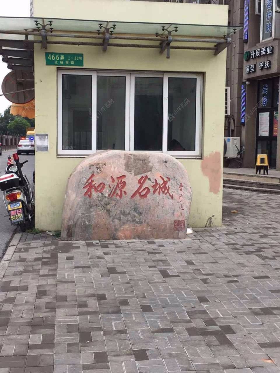 上海和源名城小区_和源名城小区null