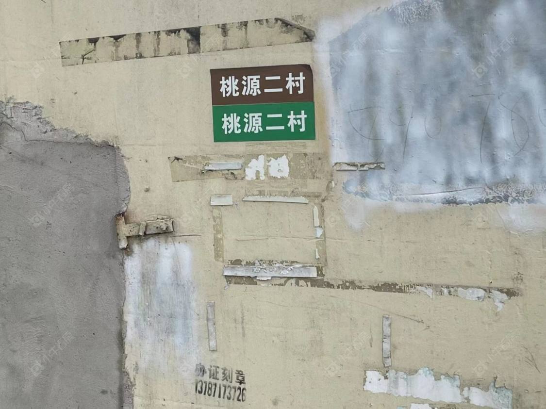 上海桃源公寓二村小区_桃源公寓二村小区null