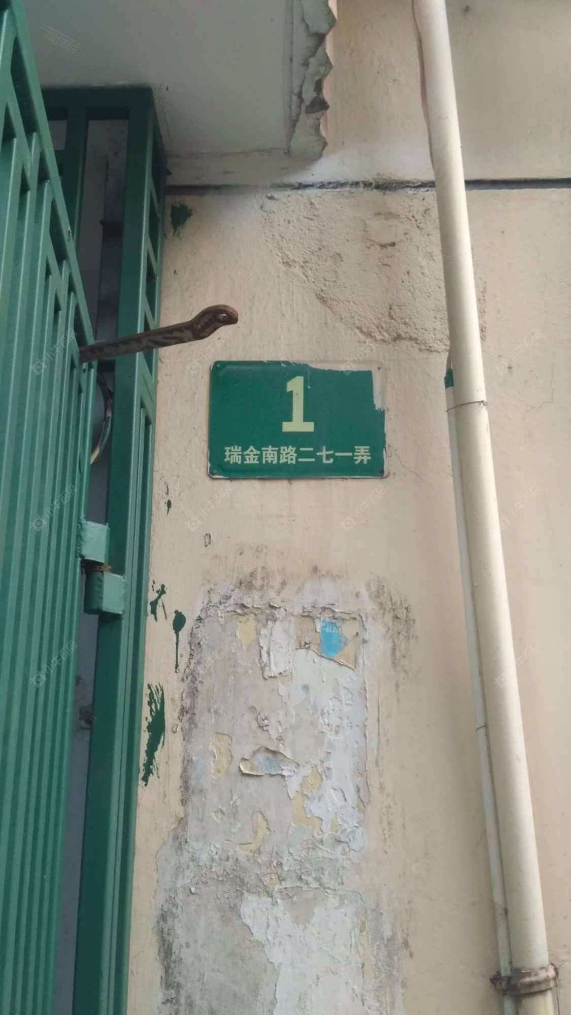 上海瑞金南路271弄小区_瑞金南路271弄小区null