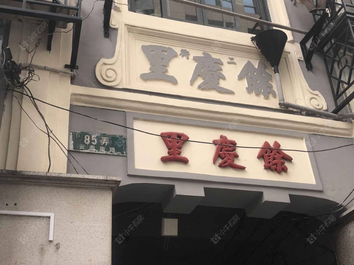 上海黄浦余庆里小区_黄浦余庆里小区null