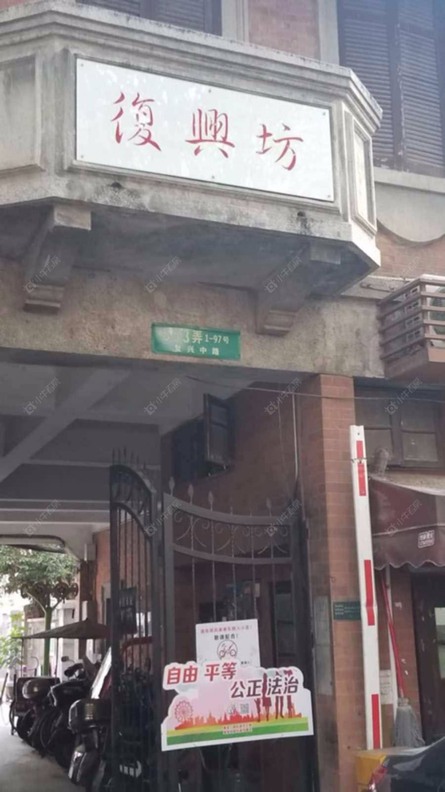 上海复兴坊小区_小牛看房