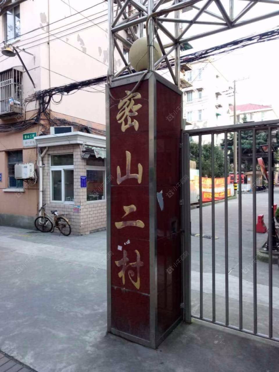 上海密山二村小区_密山二村小区实景图