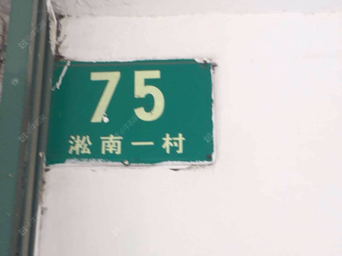 上海淞南一村小区_淞南一村小区null