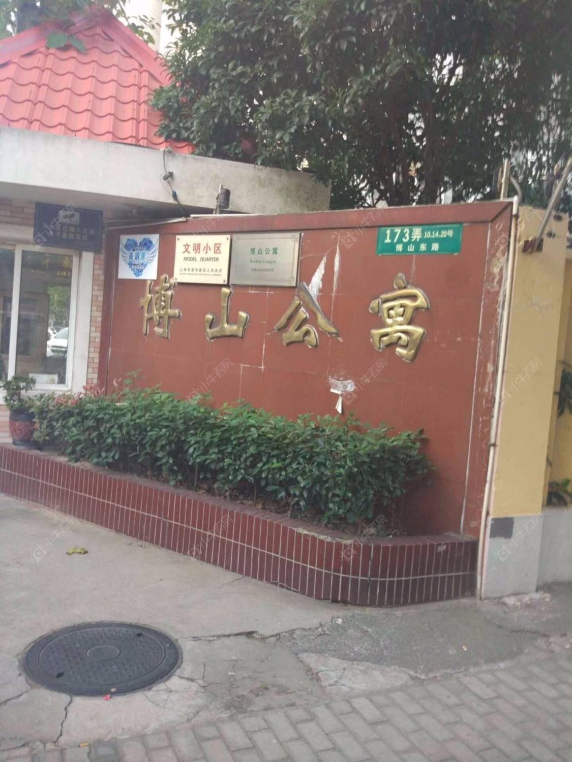 上海博山公寓小区_博山公寓小区null