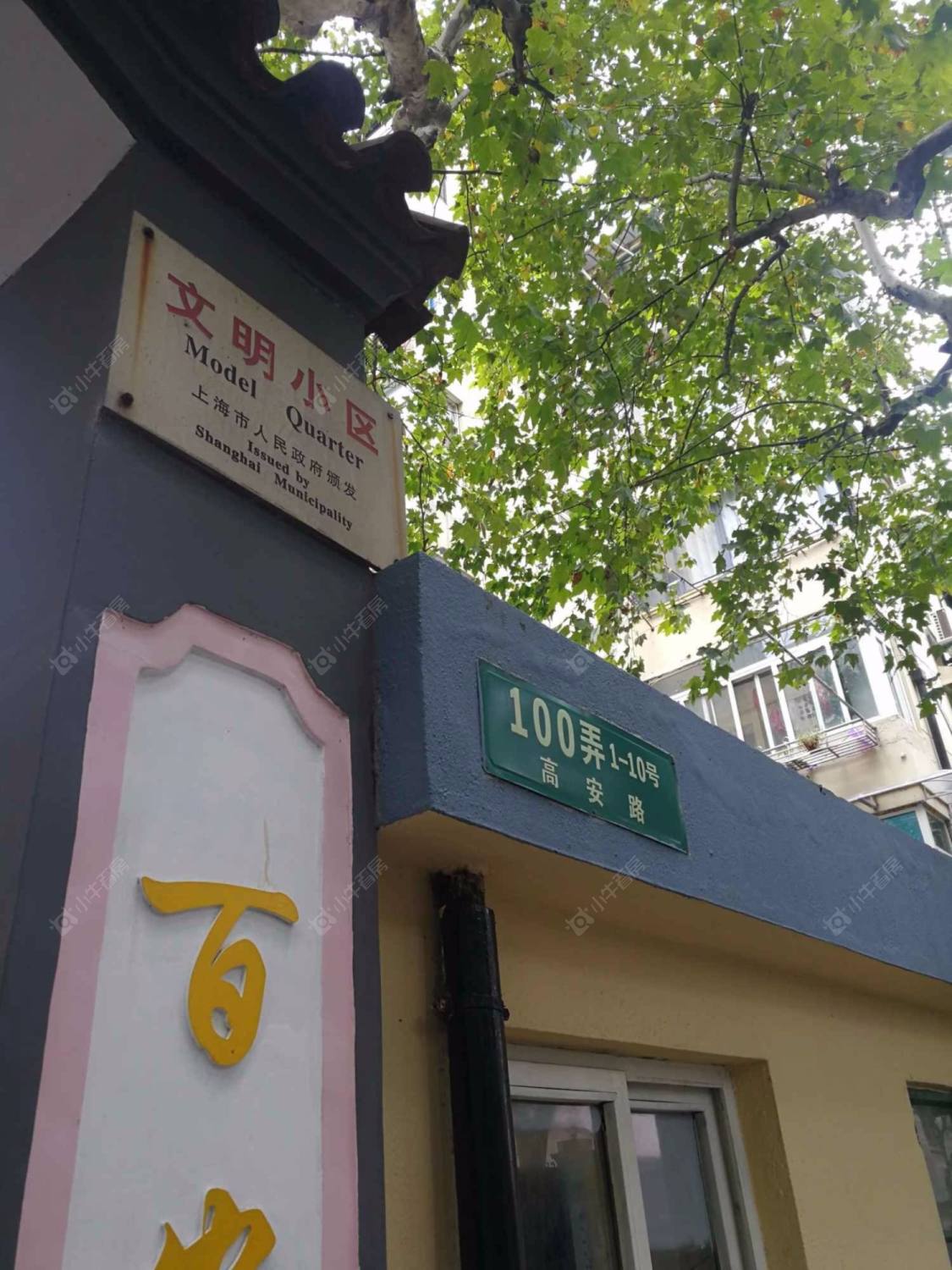 上海百安小区小区_百安小区小区null