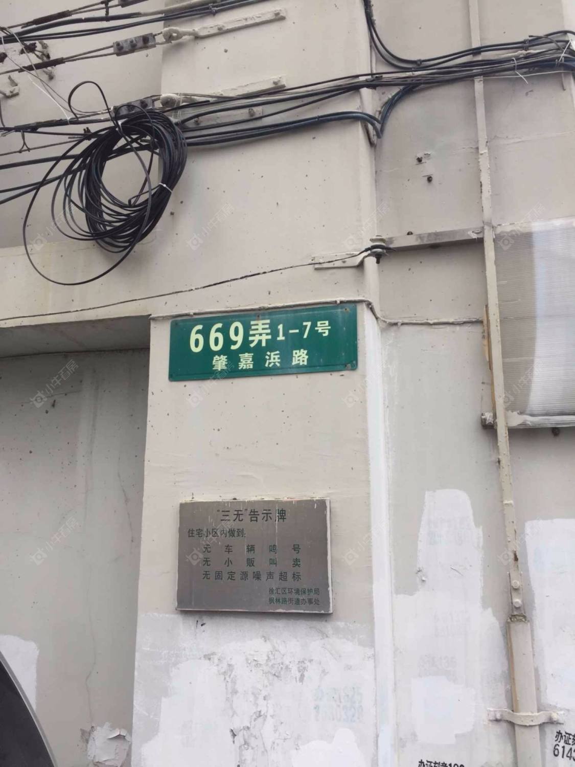上海肇嘉浜路669弄小区_肇嘉浜路669弄小区null