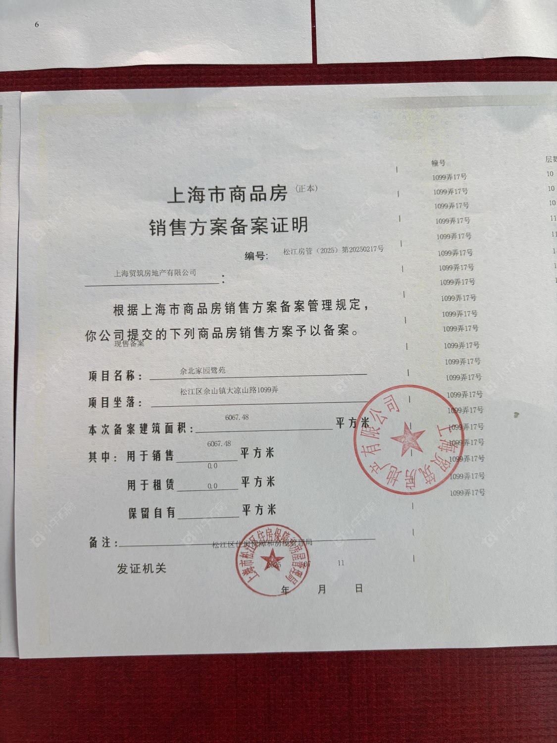 上海国贸鹭原小区_小牛看房