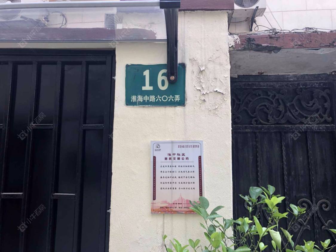 上海荣业里小区_荣业里小区null