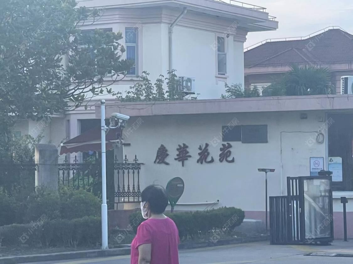 上海庆华花苑小区_小牛看房
