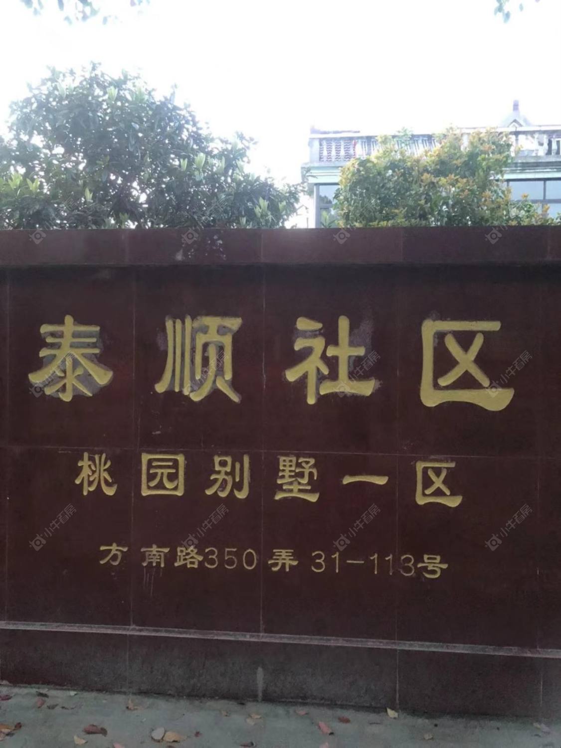 上海桃园别墅一区北区小区_桃园别墅一区北区小区null