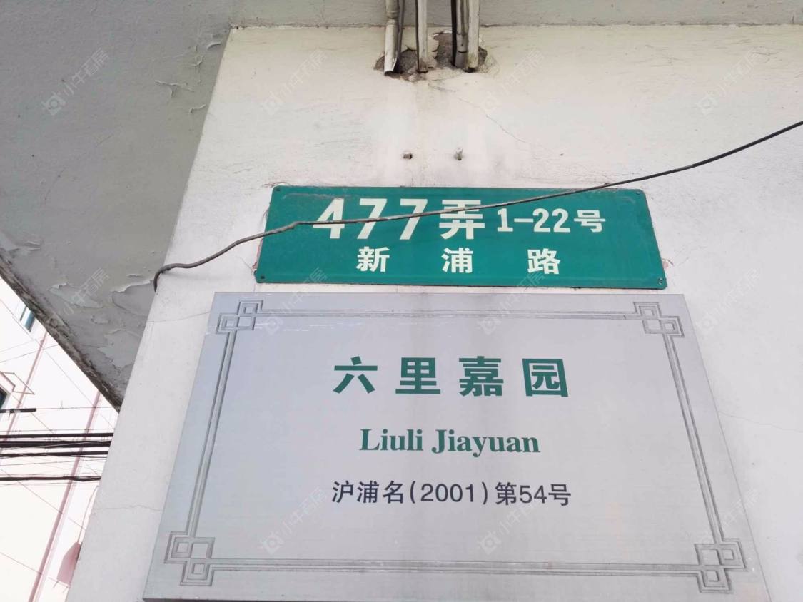 上海六里嘉园小区_六里嘉园小区null