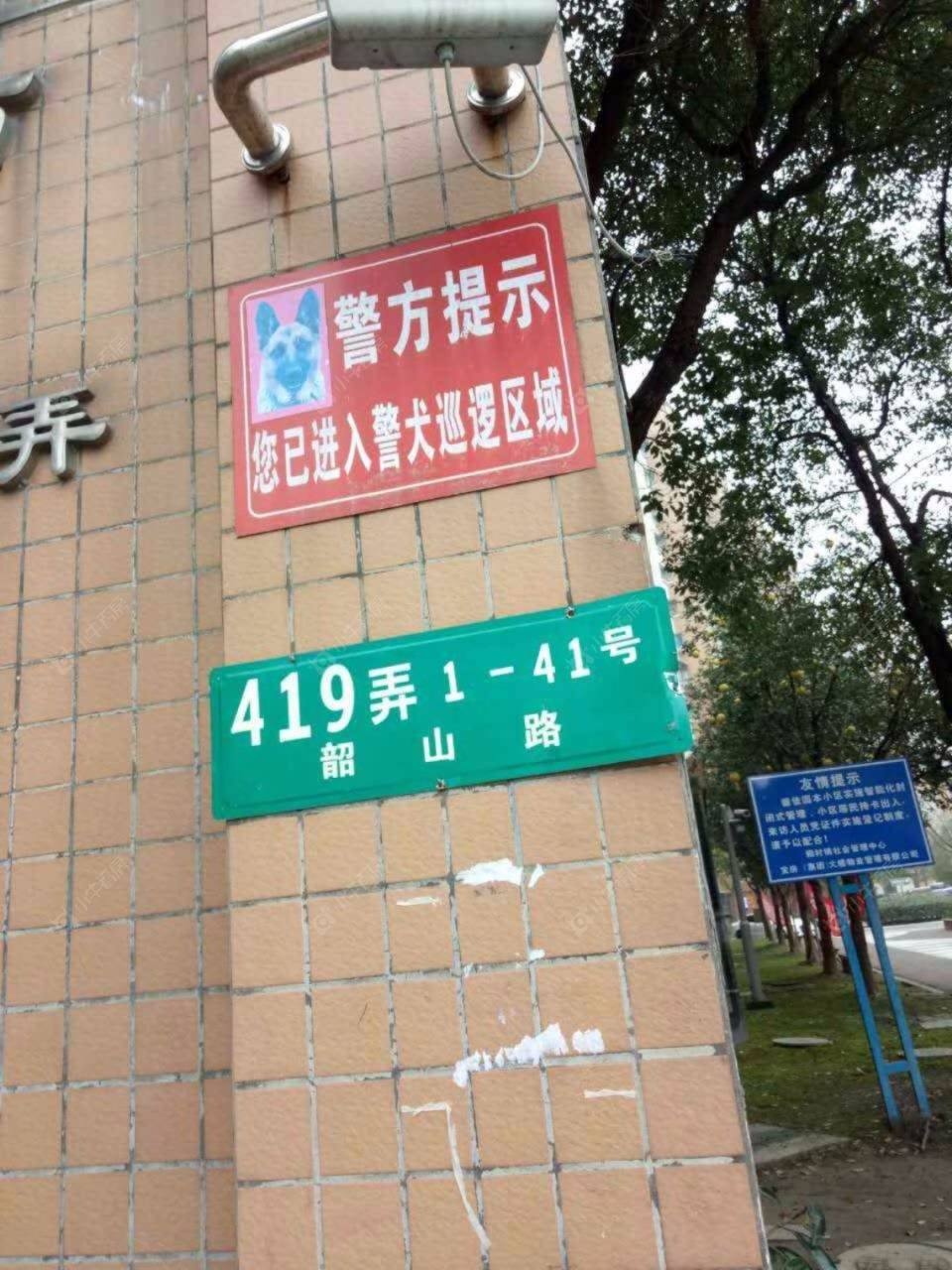 上海馨佳园一街坊小区_馨佳园一街坊小区null