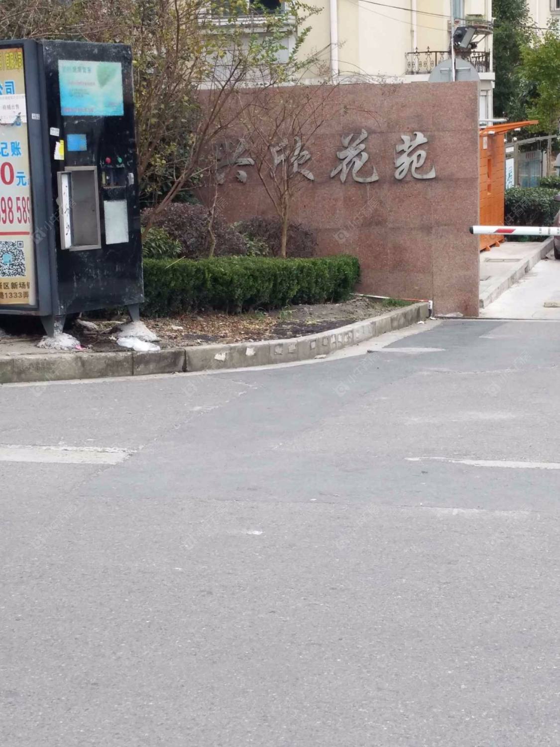 上海兴欣花苑小区_兴欣花苑小区null