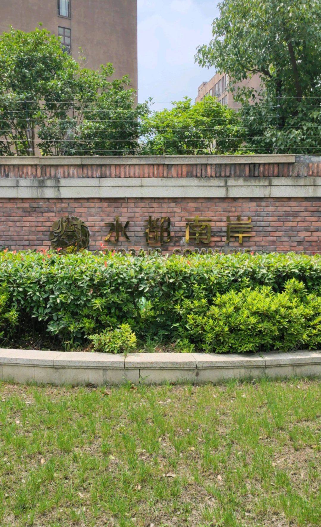 上海水都南岸小区_水都南岸小区null