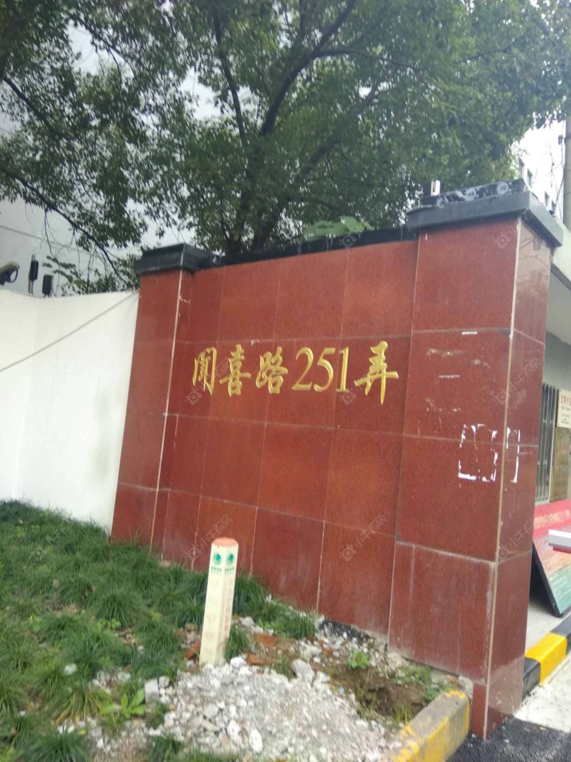 上海闻喜路251弄小区_闻喜路251弄小区null