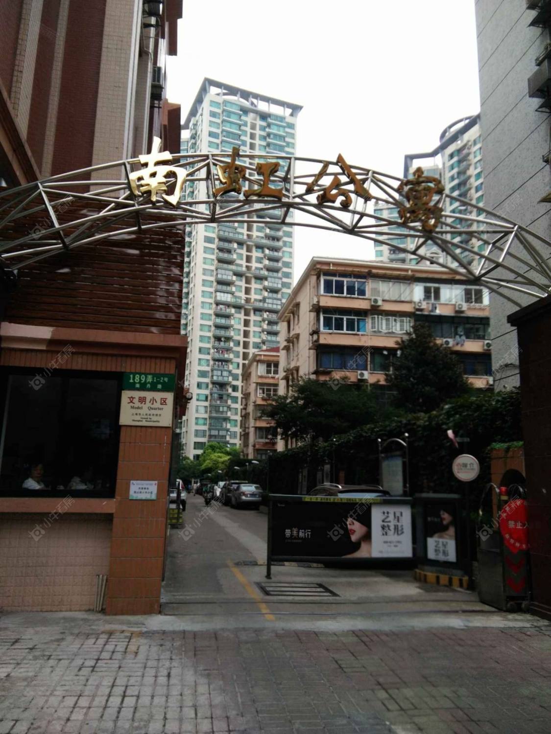 上海南虹公寓小区_南虹公寓小区null
