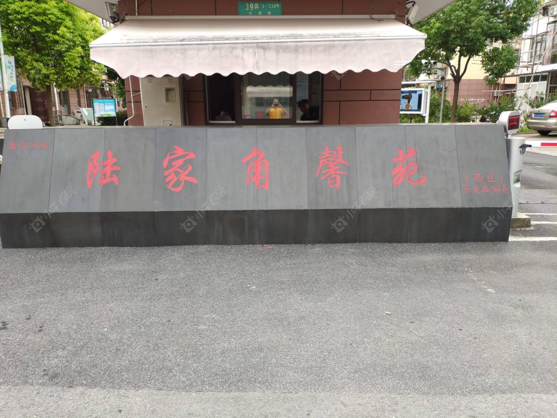 上海陆家角馨苑西区小区_陆家角馨苑西区小区null